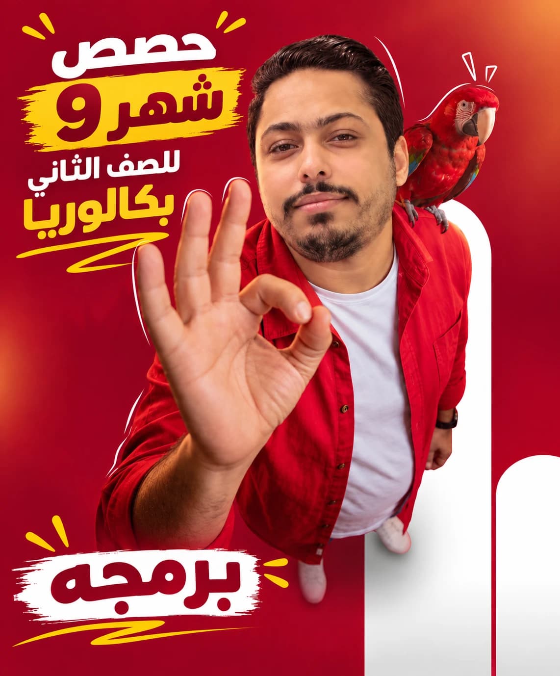 حصص شهر ٩ الصف الثاني بكالوريا برمجه (دكتور احمد بدوي)